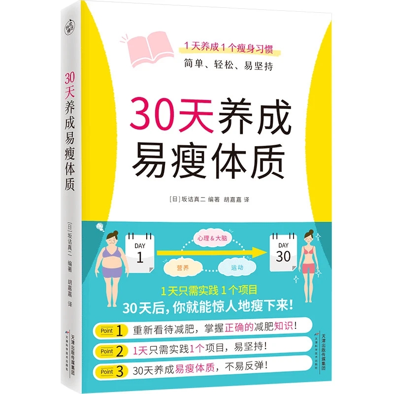 30 dagen om een makkelijk afsl - Nutrition And Exercise recensie en prijs